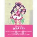 きくお、兎眠りおん - ぽっかんカラー