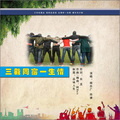 荷塘 - 三载同窗一生情 (合唱版)