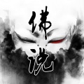 吴小升 - 佛说