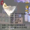 小酒吧