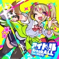 アイドル Break All (feat. IOSYS)