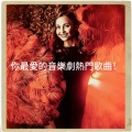The Romantic Strings and Orchestra - I'm Falling in Love With Someone