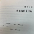 骆荣钦 - 17岁