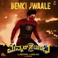 Benki Jwaale (From 