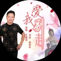 爱我别走