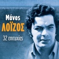 32 Epityhies
