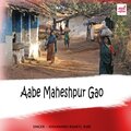Shivanand Bharti、rubi - Aabe Maheshpur Gao