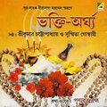 Susmita Goswami - Maago Amar Ichhe Kare