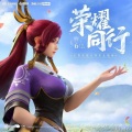 皮卡叶 - 荣耀同行