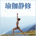 如何度过夏天 - 夏天的放松