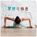 冥想音乐大师 - 曼特拉