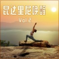 喉轮 - 呼吸法