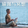 冥想世界 - 环境噪声