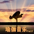 湿婆的音乐家 - 昆达里尼