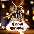 Rakesh Kala、Sakshi、Chandan Tilak - Main Kanha Naam Japna