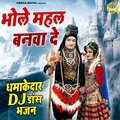 Rakesh Kala、Sakshi、Chandan Tilak - Bhole Mehel Banwa De