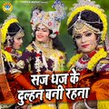 Rakesh Kala、Sakshi、Chandan Tilak - Saj Dhaj Ke Dulhan Bani Rehna