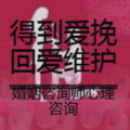 心理咨询师张霞 - 为何说心理抚养很重要？百依百顺是害孩子！