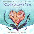 GLORY OF LOVE (선물)