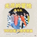 Snowhite白儿 - 无尽的冒险