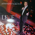 Dimitris Kokotas、Dimos Moutsis、Lefteris Papadopoulos - Afta Ta Heria