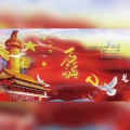 万疆（女版）