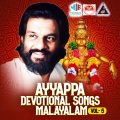 k j yesudas、Lakshmi Rangan - Adhithya Chandrante