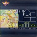 그대 떠나는 날 비가 오는가