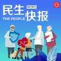 民生快报