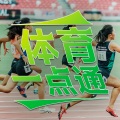 凤凰FM - 欧冠淘汰赛附加赛曼城遭皇马绝杀；中国队单届亚冬会奖牌数创历史新高