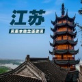 凤凰FM - 江苏：国庆假期火车票今日开售，出行需要注意啥？人民币汇率双破7