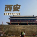 凤凰FM - 西安：最高死刑！对“台独”定罪量刑标准公布；全国仅7个重点城市仍限购