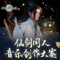 寻澜 - 挥剑问苍天