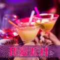 派对热潮 Mix - 性感音乐