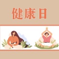 放松伙计们 - 新世纪音乐