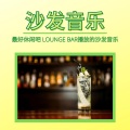 新加坡 Lounge - 休闲吧