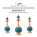 اسدالله ملک、رضا ورزنده、جهانگیر ملک - ماهور٢: قسمت دوم
