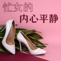 心理健康管理 - 休息
