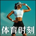 健身大师 - 仰卧起坐