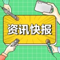 凤凰FM - 铁路部门再发提醒：没有任何购票加速包、挑选座位费等额外收费