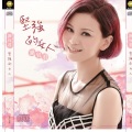 谢宜君、陈随意 - 新娘