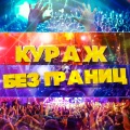 Игорёк - Подождём