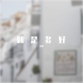 王静 - 银行