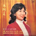 程桂兰 - 茉莉花