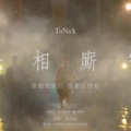泽恩 - 长相厮守-翻唱