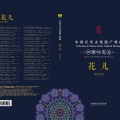 中国唱片 - 上山者打了个麘子了
