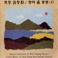 김창환 - 중타령