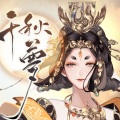 缘花萤 - 千秋梦