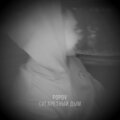 Popov - Сигаретный дым (Explicit)