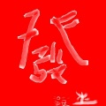 c先生 - 第一滴泪